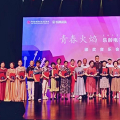 首届UG环球乐龄电子键盘展演颁奖音乐会圆满落幕