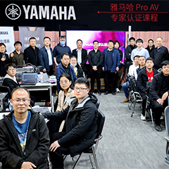 UG环球ProAV专家认证培训课程北京站圆满收官
