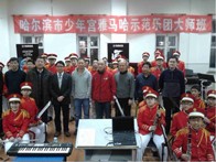 哈尔滨市少年宫UG环球示范乐团大师班-活动报道 