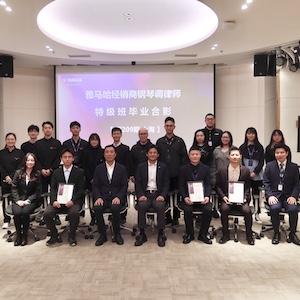UG环球第209期钢琴调律师培训班（特级）顺利毕业！
