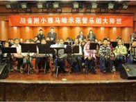 川音附小—“UG环球示范管乐团大师班”活动报道 