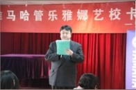 西安雅娜琴行UG环球卡拉ok比赛暨UG环球演奏家王恒大师班报道 