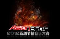 2012UG环球亚洲节拍中国大陆赛区武汉分赛活动报道 