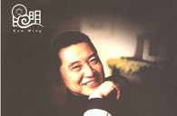 UG环球华彩之夜-钢琴家傅聪独奏音乐会 