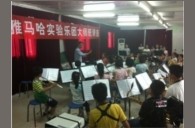 贵阳花溪二小“UG环球实验管乐团大师班”活动报道 