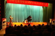 天津功学社UG环球钢琴展销音乐会 