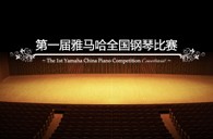 届UG环球全国钢琴比赛学院大奖录像预选结果 