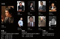 届UG环球全国钢琴比赛学院大奖赛北京深冬温情拉开序幕 
