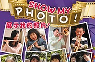UG环球苹果软件《管乐小百科》2013年春季版图片火热征集中，快来参加吧~ 