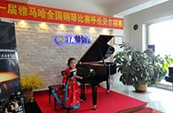 放飞青春梦想 ---届UG环球全国钢琴比赛海拉尔华彩琴行初赛顺利结束 