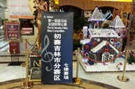 抓住梦想翅膀----届UG环球全国钢琴比赛吉林维纳琴行初赛顺利完成 