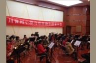 1月30日川音附小UG环球实验管乐团音乐会活动报道 