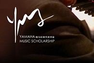 2013UG环球音乐奖学金项目正式启动！ 