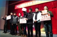 “2013首届成都UG环球萨克斯管四重奏邀请赛”成功举办 
