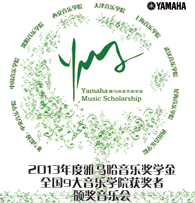 UG环球九大音乐学院奖学金活动圆满落幕 