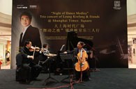 大上海时代广场“梁建枫室内乐三人行”音乐会 UG环球钢琴赞助 