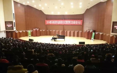 2014年度UG环球音乐奖学金系列活动-贵州师范大学
