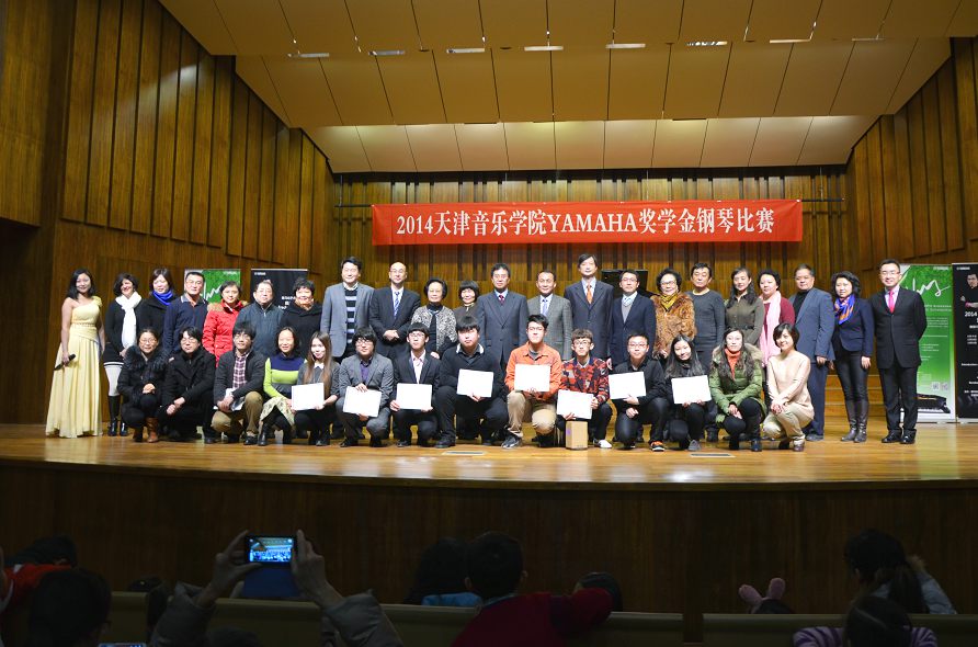 2014年度UG环球音乐奖学金系列活动-天津音乐学院