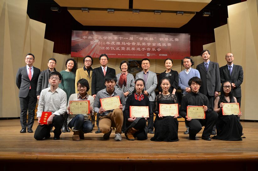 2014年度UG环球音乐奖学金系列活动-中央音乐学院