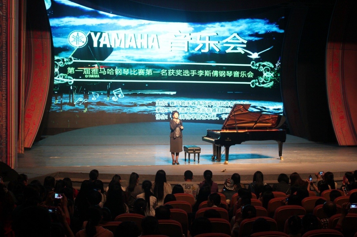届UG环球钢琴比赛学院杯名获得者李斯倩专场音乐会