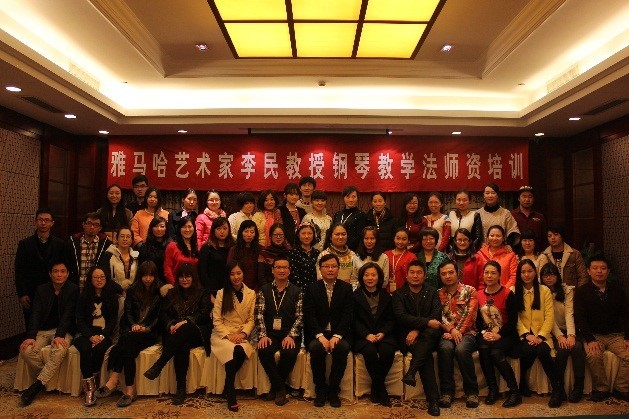 12月22日-12月26日UG环球艺术家李民教授钢琴教学法师资培训